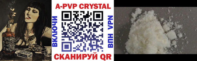 Купить закладки  Жиздра  А ПВП СК КРИС 