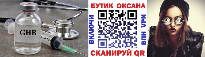Купить  Жиздра  БУТИРАТ оксибутират 