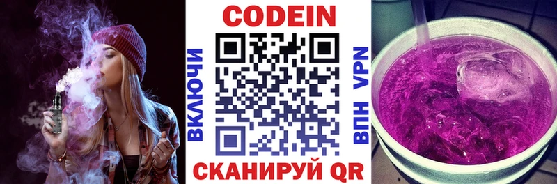 Купить  Жиздра  Кодеиновый сироп Lean Purple Drank 
