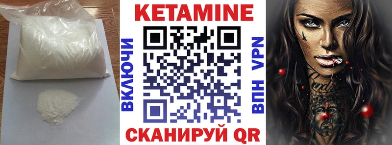 КЕТАМИН VHQ  Купить где  Жиздра 