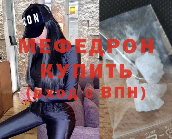 мефедрон VHQ Ельня